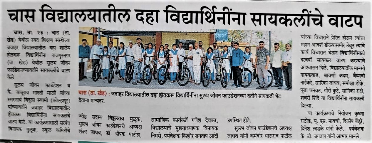 sjf-bicycle-distribution-news
