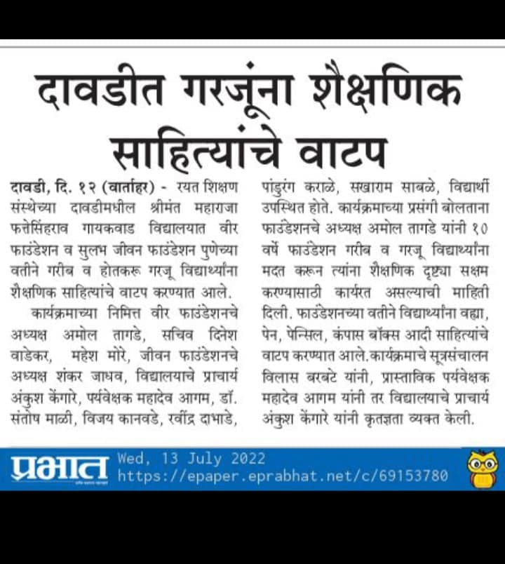 sjf-school-material-distribution-news